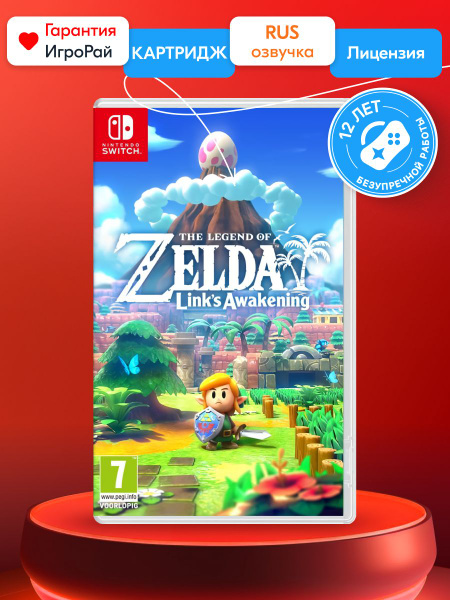 Zelda Link S Awakening Nintendo Switch Купить