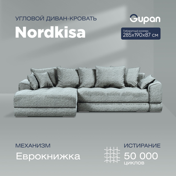 Диван угловой Gupan Nordkisa Букле Alpina Arctic, диван раскладной ...