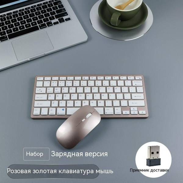 Беспроводная клавиатура и мышь Bluetooth, перезаряжаемая, тип батареи ...