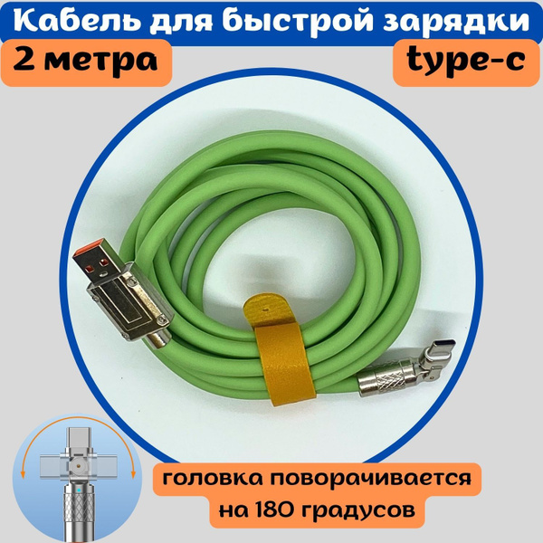 Вопросы и ответы о кабель для быстрой зарядки смартфона и передачи ...