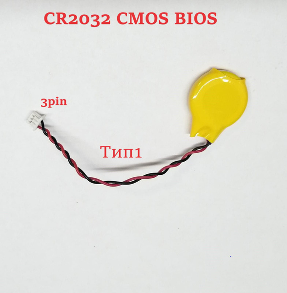 Батарейка с коннектором CMOS BIOS CR2032-3pin ТИП 1 - купить с ...