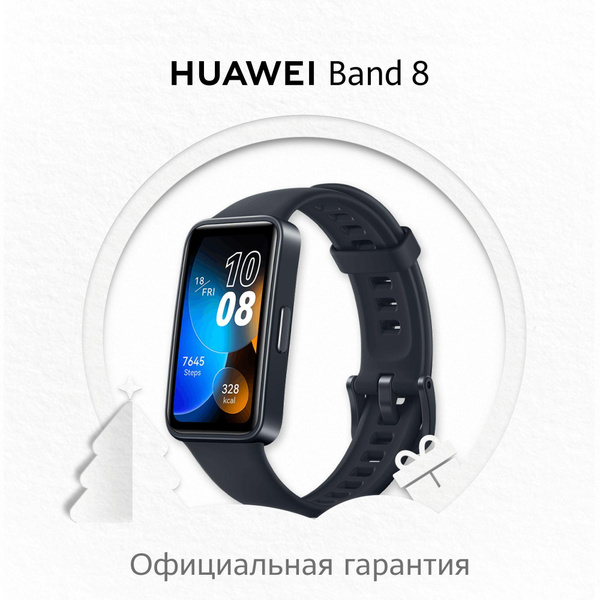 Фитнес-браслет Band 8, черный - купить с доставкой по выгодным ценам в ...