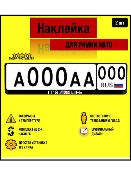 Наклейка на рамку для автомобильного номера bmw - купить по выгодным ...