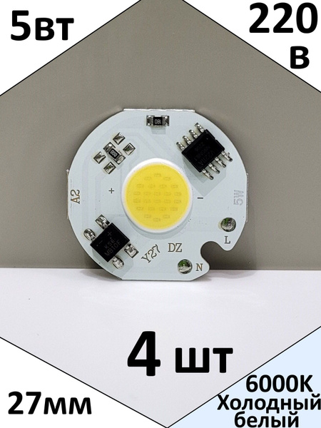 Светодиодная матрица, 220В, IP20, 300 LED/m 5w-220v-27 - купить по ...