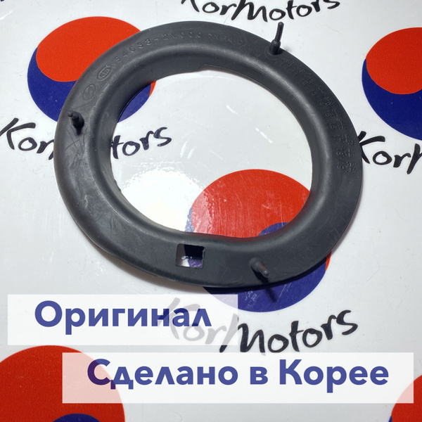 Прокладка пружины передней нижняя Hyundai IX35 2011-2015, Kia Sportage ...