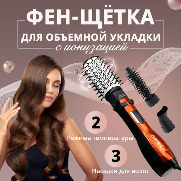 Инфракрасный утюжок GM-4828 Профессиональный фен c встроенной щеткой ...