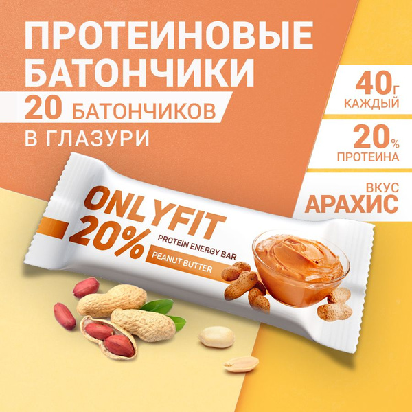 Протеиновые батончики "Арахисовая паста" 20 шт. по 40 гр. Батончик ...