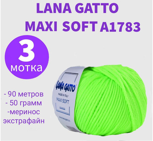Пряжа для вязания Lana Gatto Maxi Soft (Лана Гатто - Макси Софт ...