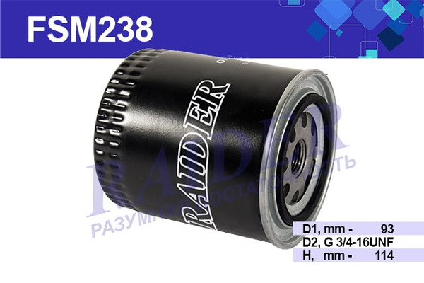 Фильтр масляный ГАЗ 3302 3221 32213 2705 ГАЗель