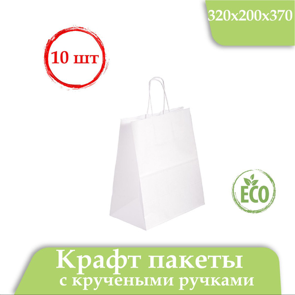 Пакет бумажный, 32х20х37 см, 10 шт, Крафт-бумага купить по низкой цене ...