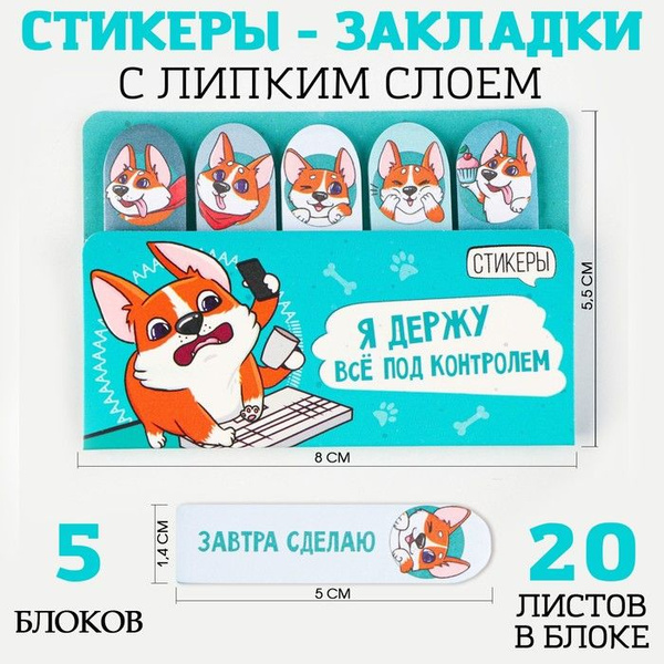 ArtFox Стикеры 3 шт., листов: 20 - купить с доставкой по выгодным ценам ...