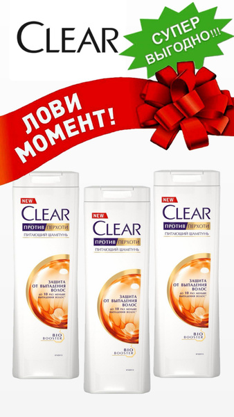 Шампунь Clear Women Защита от выпадения, 3 шт по 400мл - купить с ...