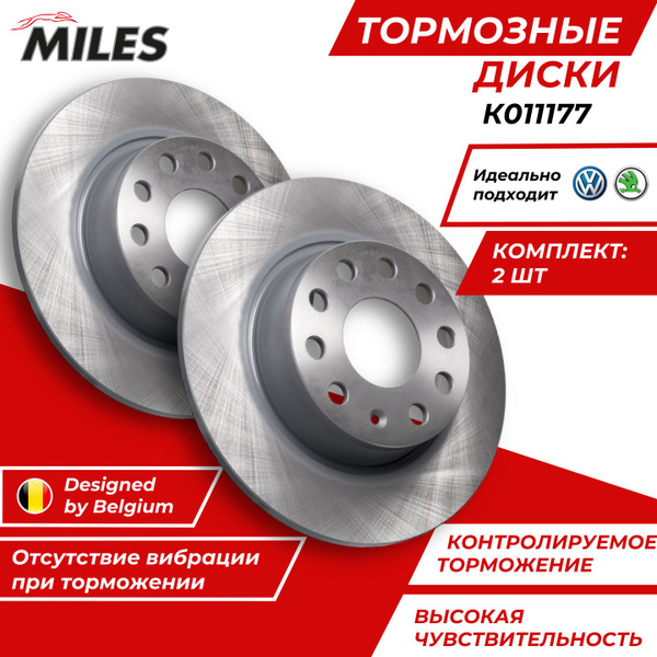 Тормозные диски Шкода Октавия А5 1Z3 Задние D-272 Комплект 2 шт ...