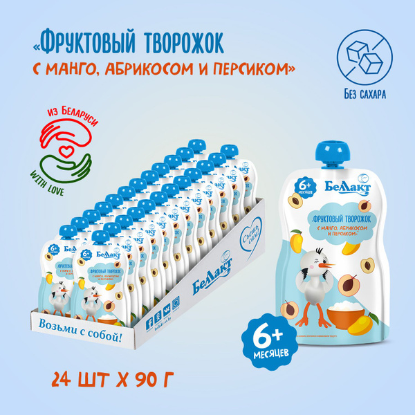 Пюре детское фруктовое Беллакт фруктовый творожок с манго, абрикосом и ...