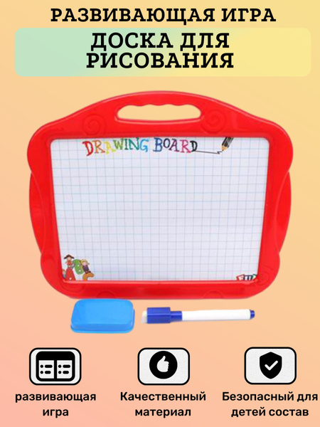 Детская доска для рисования разлинованная, для девочки, для мальчика ...