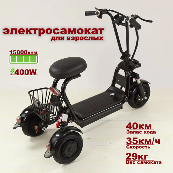 Электросамокат WEST RIVER электросамокат для взрослых - купить по ...