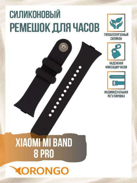Ремешок силиконовый для Xiaomi Mi Band 8 Pro, черный / Сяоми Ми Бенд 8 ...