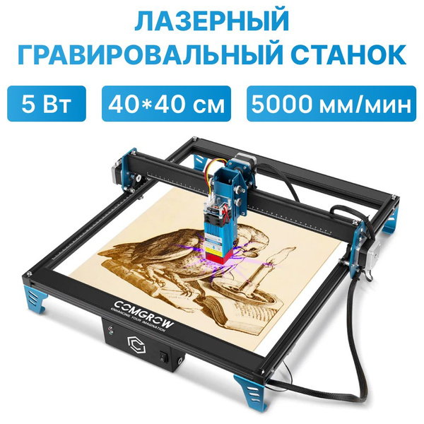 Лазерный гравировальный станок 40W, профессиональный настольный лазер ...