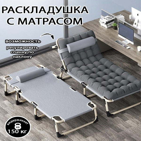 Вопросы и ответы о раскладушка с матрасом взрослая трансформер ...