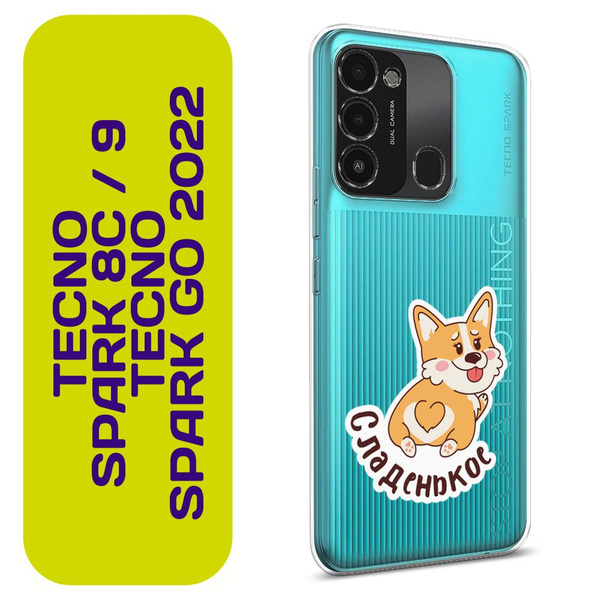 Чехол на Текно Спарк Гоу 2022/8С/9 / Tecno Spark Go 2022/8С/9 с принтом ...