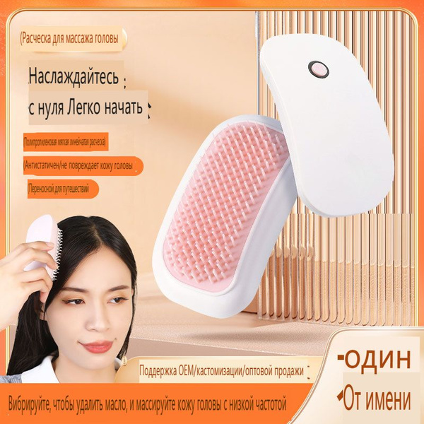 Массажер для головы электрический /Массаж для лица, ног, тела, спины ...