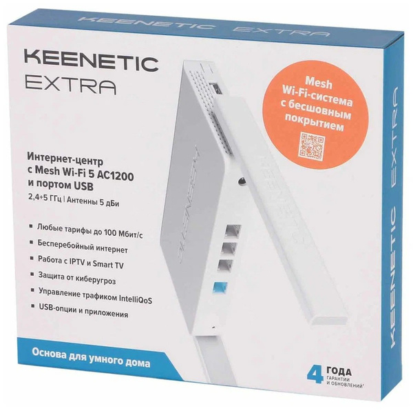 Роутер Keenetic Extra Wi-Fi (KN-1713), 802.11ac, 300 Мбит/с, 2.4ГГц и ...
