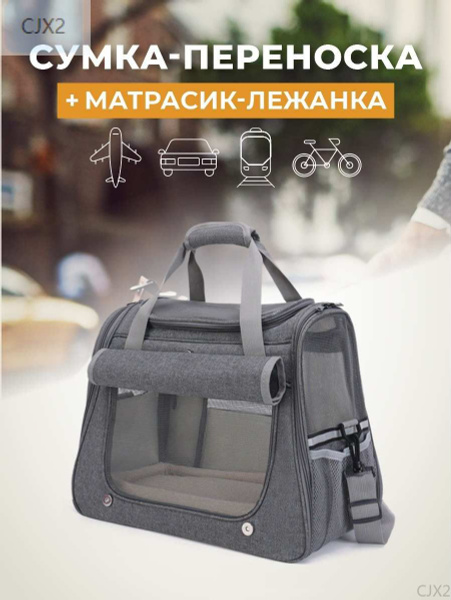 Переноска - купить с доставкой по выгодным ценам в интернет-магазине ...
