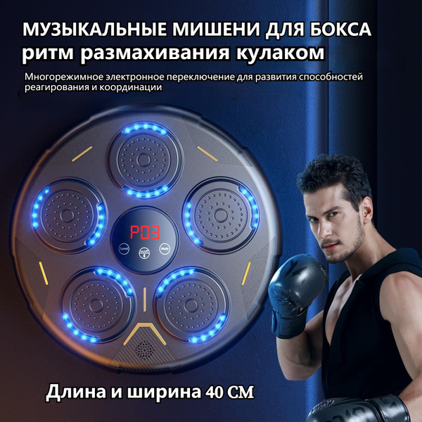 Груша боксерская, Музыкальная боксерская мишень, bluetooth,черный ...