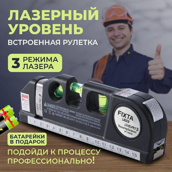 Купить Лазерный уровень самовыравнивающийся / Нивелир строительный ...