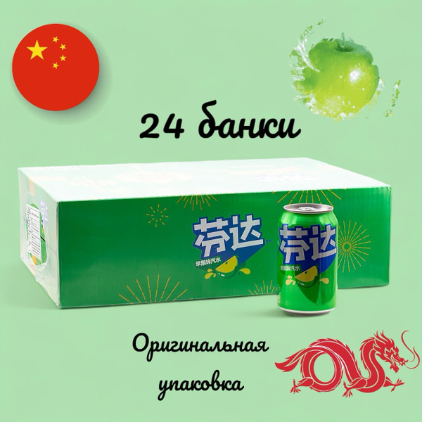Газированный напиток Fanta Apple (Фанта Яблоко) 24 шт * 330 мл, Китай ...