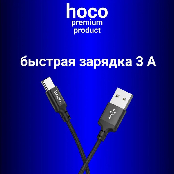 Кабель USB Type-C/USB Type-C, USB Type-C hoco Кабель Type-c/Провод для ...
