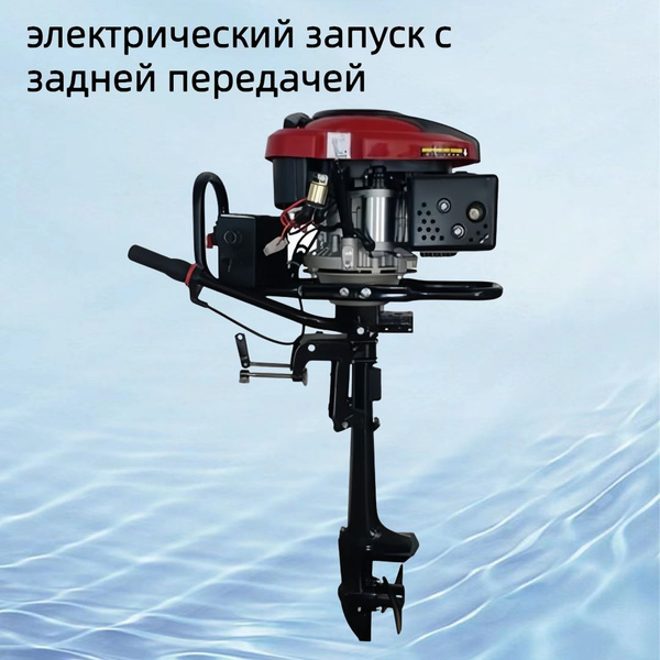 6,5 л.с. 4-тактный бензиновый морской подвесной двигатель с гребным ...