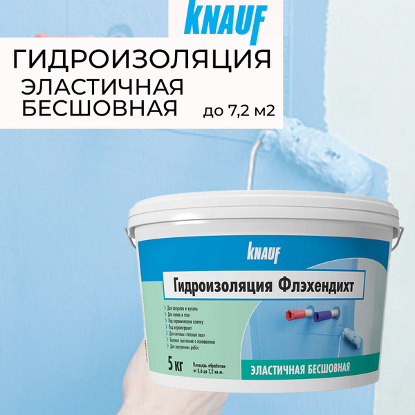 Мастика гидроизоляционная KNAUF - купить по низким ценам в интернет ...