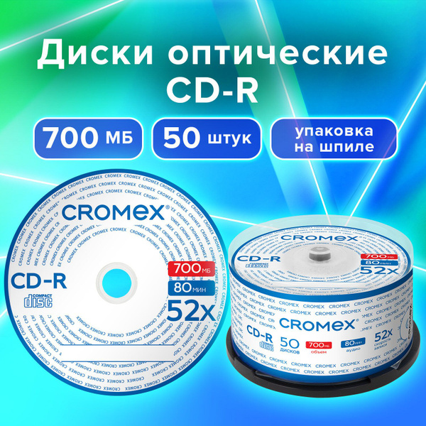 CROMEX Диск для записи CD-R, 700 МБ, 50 шт - купить с доставкой по ...