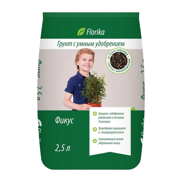 Плодородный грунт Флорика "Фикус- Пальма"2,5 л - купить по низкой цене ...