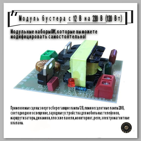 Модуль DC-AC инвертора, модуль бустера DIY - купить с доставкой по ...