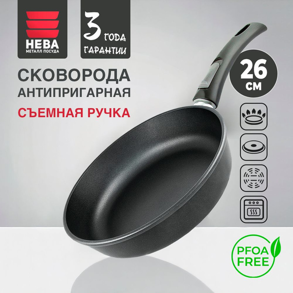 Сковорода Нева Металл Посуда Титан, 26 см - купить по выгодным ценам в ...