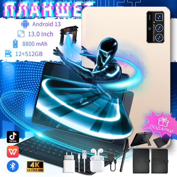 Купить планшет планшет игровой 14P-PRO 13", 512 GB по низкой цене ...