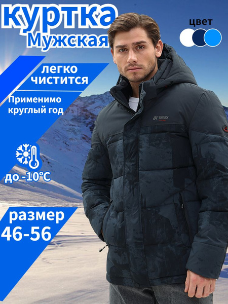 Куртка BOOS JACK - купить с доставкой по выгодным ценам в интернет ...