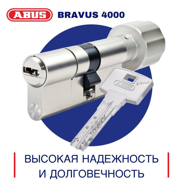 Цилиндровый механизм ABUS BRAVUS 4000 100(50x50В) ключ/вертушка, никель ...