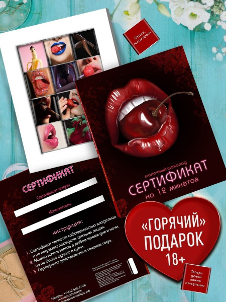 Подарочный сладкий набор для двоих "Сертификат на 12 м*нетов" подарок ...