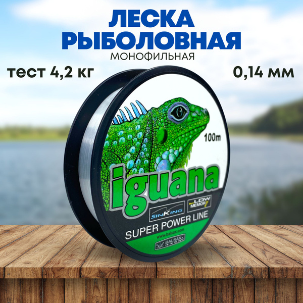 Монофильная леска для рыбалки Balsax Монофильная леска рыболовная ...