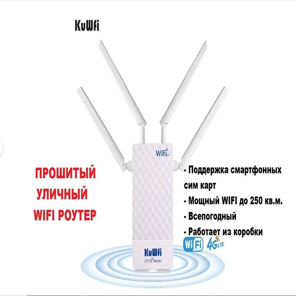 Беспроводной модем KUWHI CPF905-CF5 - купить по низкой цене в интернет ...