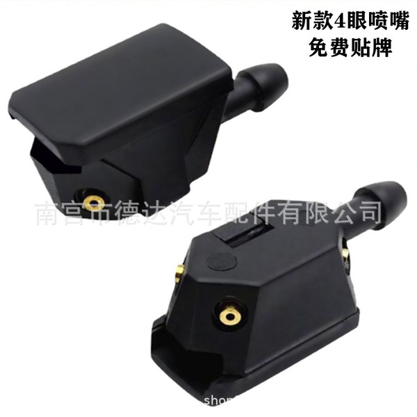 Форсунки омывателя лобового стекла на дворники четырехсторонние / 2 шт ...