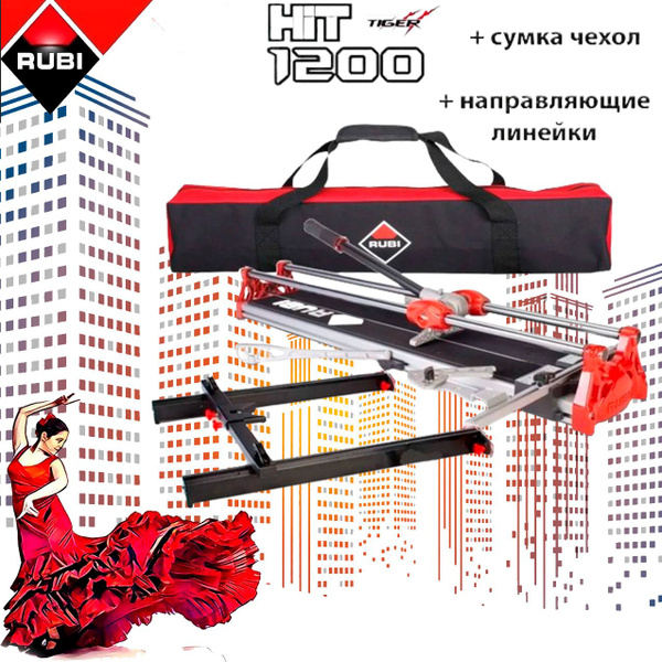 Плиткорез ручной Rubi Rubi Tiger/Hit 1200 купить по выгодной цене в ...
