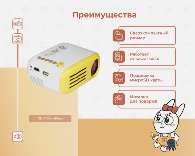 Купить проекторы по низкой цене с доставкой в интернет-магазине OZON