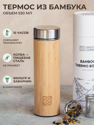 Термосы купить в интернет-магазине OZON.ru
