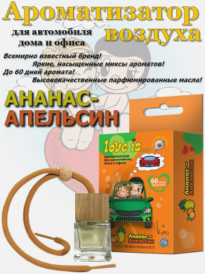Ароматизаторы автомобильные купить в интернет-магазине OZON.ru