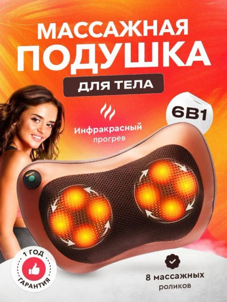 Массажер для шеи и плеч тела, инфракрасный обогрев, многофункциональная ...