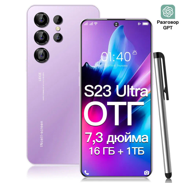 Смартфон s23 - купить по выгодной цене в интернет-магазине OZON ...